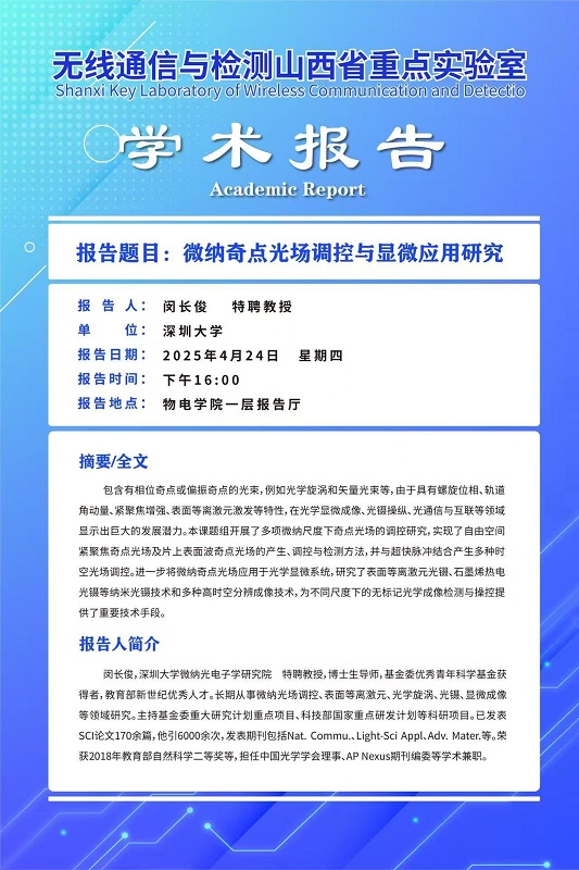 微信图片_20250424172923.jpg